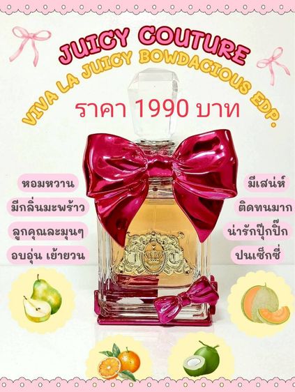 น้ำหอมแบรนด์เนมแท้ ราคาพิเศษ สินค้าเป็นของแท้ทุกขวด ราคาและรายละเอียดอยู่ในรูปค่ะ  รูปที่ 5