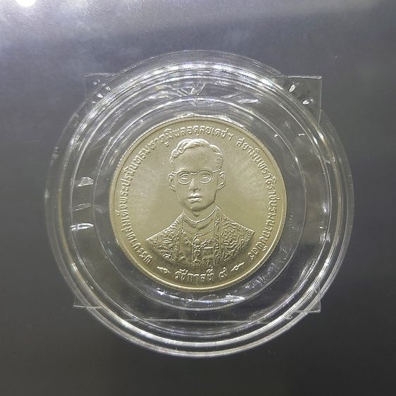 เหรียญเงิน 150 บาท ที่ระลึก 50 ปี กาญจนาภิเษก ปี2539 ไม่ผ่านใช้ รูปที่ 4