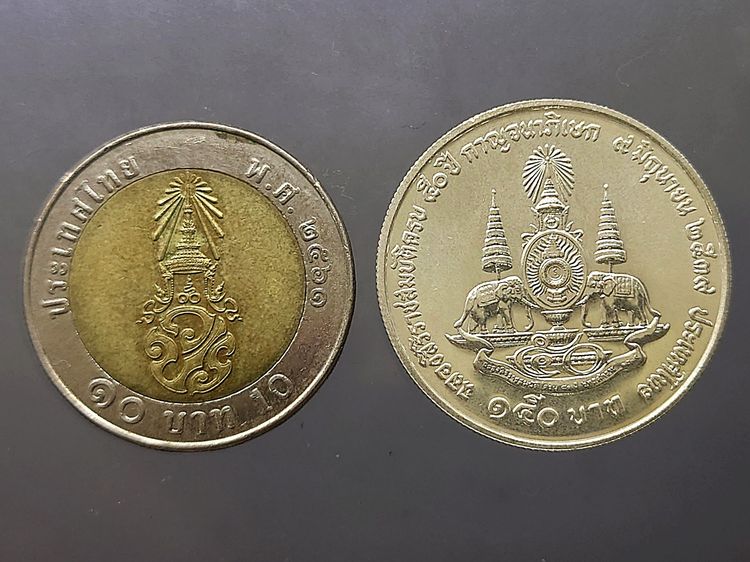 เหรียญเงิน 150 บาท ที่ระลึก 50 ปี กาญจนาภิเษก ปี2539 ไม่ผ่านใช้ รูปที่ 3