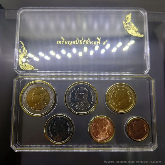 เหรียญหมุนเวียน รัชกาลที่ 9 ครบชุด (6เหรียญ ไม่ผ่านใช้) บรรจุตลับอะคริลิค ทรงสี่เหลี่ยม รูปที่ 3