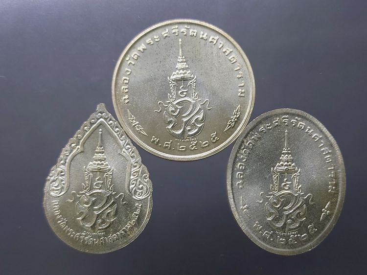 เหรียญพระแก้วมรกต ภปร รุ่นสอง ชุด 3 ฤดู เนื้อเงิน ฉลองกรุงรัตนโกสินทร์ 200 ปี พ.ศ.2525 พร้อมกล่องเดิม รูปที่ 3