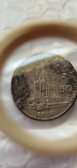 เหรียญ50 ส.ต. ปี 2536 error รูปที่ 4