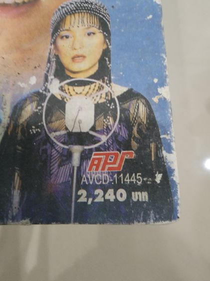 แผ่นซีดี ชุดใหญ่ ของเก่าเก็บ มนต์รักในสายฝน ของสะสมเดิมๆ สวยหายาก เก่าเก็บ พร้อมส่ง  รูปที่ 11