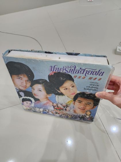 แผ่นซีดี ชุดใหญ่ ของเก่าเก็บ มนต์รักในสายฝน ของสะสมเดิมๆ สวยหายาก เก่าเก็บ พร้อมส่ง  รูปที่ 6