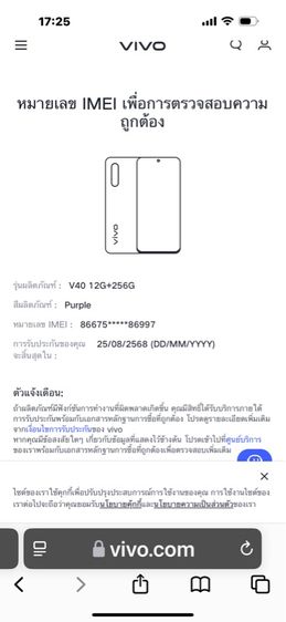 vivo V40-5G-12-256GB รูปที่ 11
