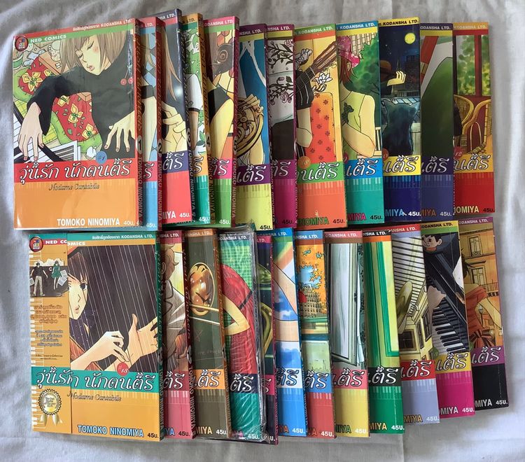 การ์ตูนวุ่นรักนักดนตรี ,บ้านบ้องส์ ต๊อง ไม่จำกัด รูปที่ 2