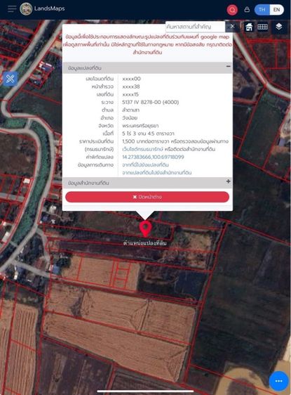 ขายที่ดิน อ.วังน้อย เนื้อที่ 5 ไร่ 3 งาน 4.5 ตรว. รูปที่ 3