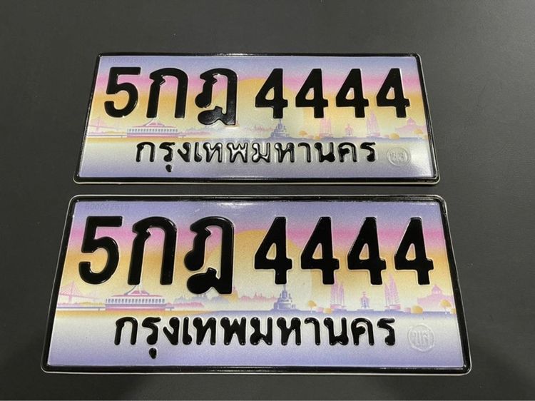 ขายเลขทะเบียนประมูล 5กฎ4444 รูปที่ 2