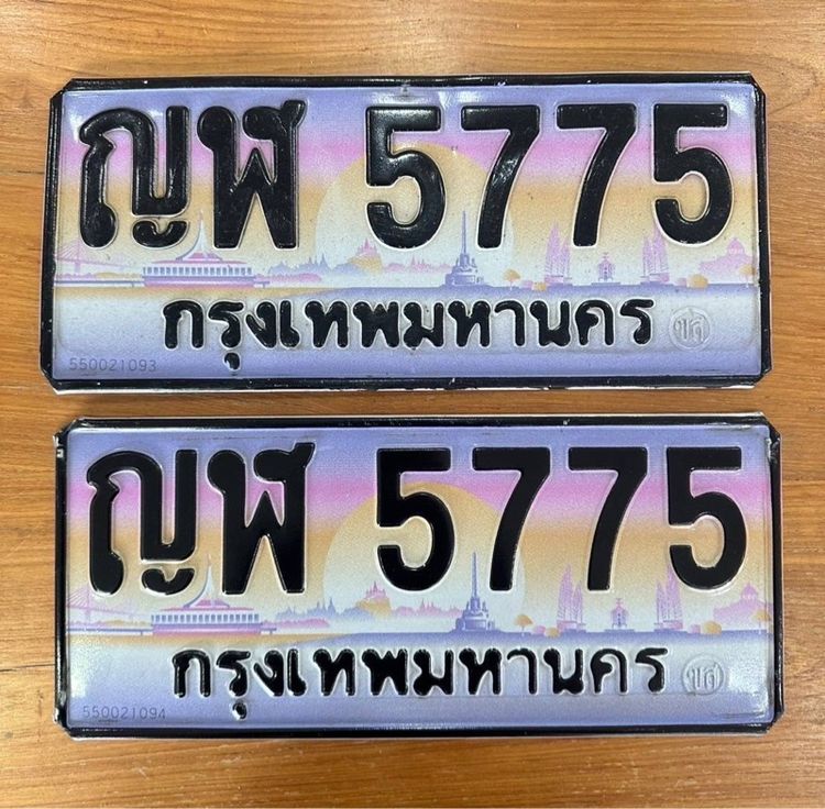 ขายเลขทะเบียนประมูล 5775  รูปที่ 2