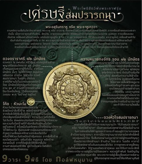 พระปิดตาพังพระกาฬ วัดถ้ำผาปู่ รุ่นเศรษฐีสมปารถนา รูปที่ 2