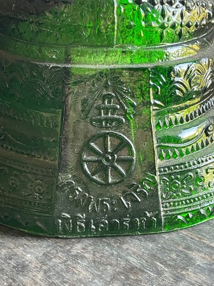 พระแก้ว สำนักพุทธเนรมิตประทีป โบราณเก่าสะสม  รูปที่ 6