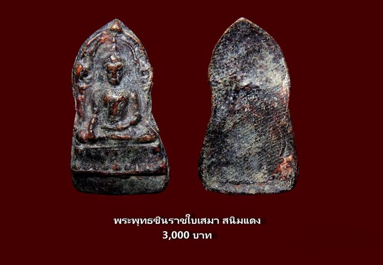 พระกรุ รูปที่ 11