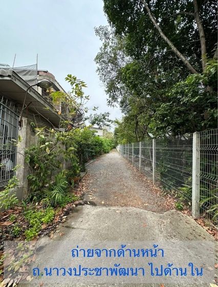 ไม่ใช่ ขายที่ดินดอนเมือง รูปที่ 2