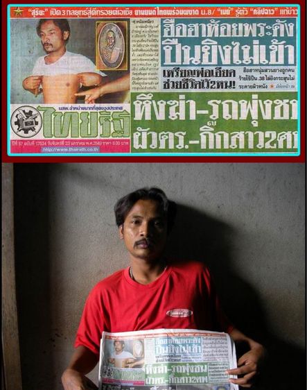 หลวงพ่อเอียดวัดทุ่งหินผุด บล๊อคเซเว่น รูปที่ 10