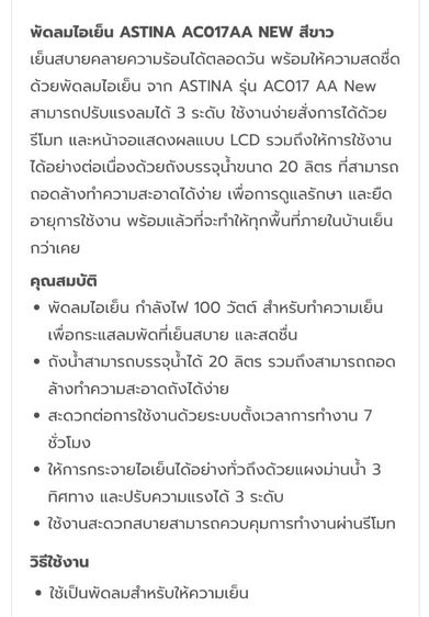 พัดลมไอเย็น รูปที่ 3