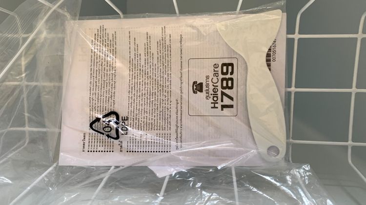 ตู้แช่แข็ง ยี่ห้อ Haier รูปที่ 7