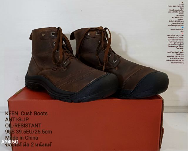 KEEN Boots, Unisex 39.5EU(25.5cm) ของแท้ มือ 2 สภาพดีมาก, รองเท้าหุ้มข้อ KEEN หนังแท้ พื้นแน่น เย็บรอบขอบพื้นเพิ่มเพื่อให้ทนทานมากขึ้น รูปที่ 3