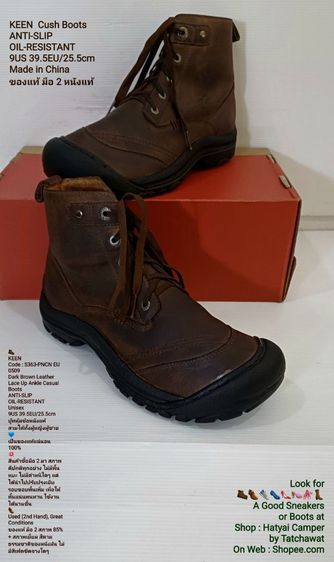 น้ำตาล รองเท้าบู๊ท UK 6 | EU 39 1/3 | US 7.5 KEEN Boots, Unisex 39.5EU(25.5cm) ของแท้ มือ 2 สภาพดีมาก, รองเท้าหุ้มข้อ KEEN หนังแท้ พื้นแน่น เย็บรอบขอบพื้นเพิ่มเพื่อให้ทนทานมากขึ้น