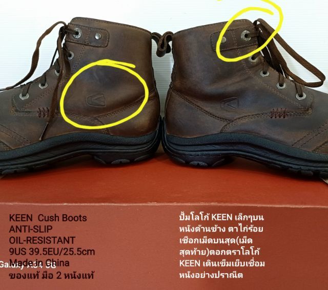 KEEN Boots, Unisex 39.5EU(25.5cm) ของแท้ มือ 2 สภาพดีมาก, รองเท้าหุ้มข้อ KEEN หนังแท้ พื้นแน่น เย็บรอบขอบพื้นเพิ่มเพื่อให้ทนทานมากขึ้น รูปที่ 15