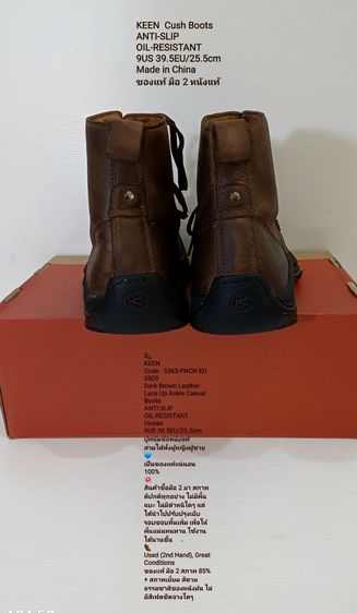 KEEN Boots, Unisex 39.5EU(25.5cm) ของแท้ มือ 2 สภาพดีมาก, รองเท้าหุ้มข้อ KEEN หนังแท้ พื้นแน่น เย็บรอบขอบพื้นเพิ่มเพื่อให้ทนทานมากขึ้น รูปที่ 10