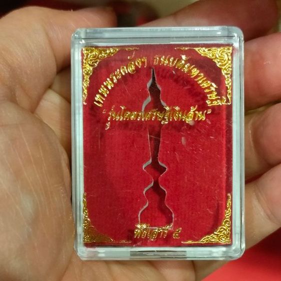 เทพพระคลังมหาสมบัติ รุ่นโคตรเศรษฐีเงินล้าน รูปที่ 8