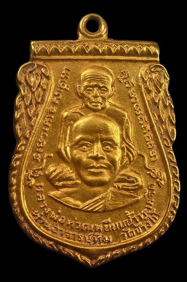 เหรียญหลวงปู่ทวดพุดซ้อนใหญ่ค่ะ รูปที่ 2