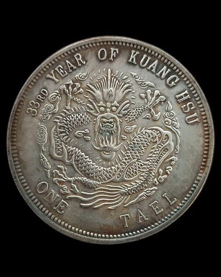 2.เหรียญมังกร เงินจีน China, Chili. Peiyang tael Kuang Hsu year 33 (1907) ขนาด 4.3 ซ ม