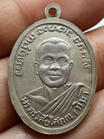 เหรียญหลวงปู่ทวด วัดช้างให้ รุ่น 2 รูปที่ 2