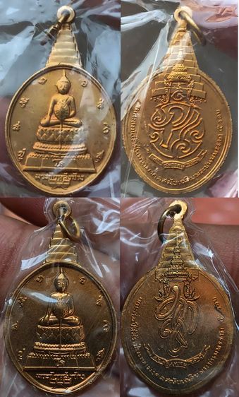 แพ็คคู่ เหรียญพระชัยหลังช้าง ในหลวงครบ 5 รอบ หลัง ภปร.+สก. ซองเดิมทั้งคู่ รูปที่ 12