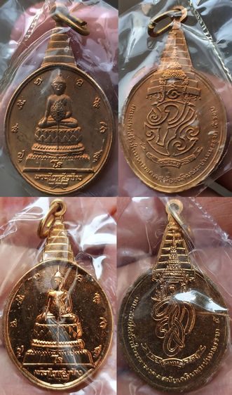 แพ็คคู่ เหรียญพระชัยหลังช้าง ในหลวงครบ 5 รอบ หลัง ภปร.+สก. ซองเดิมทั้งคู่ รูปที่ 11