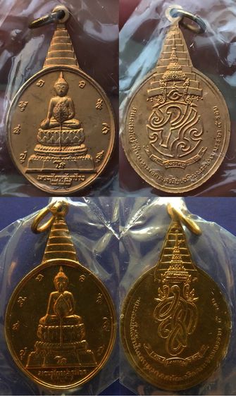 แพ็คคู่ เหรียญพระชัยหลังช้าง ในหลวงครบ 5 รอบ หลัง ภปร.+สก. ซองเดิมทั้งคู่ รูปที่ 4