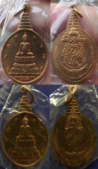 แพ็คคู่ เหรียญพระชัยหลังช้าง ในหลวงครบ 5 รอบ หลัง ภปร.+สก. ซองเดิมทั้งคู่