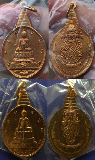 แพ็คคู่ เหรียญพระชัยหลังช้าง ในหลวงครบ 5 รอบ หลัง ภปร.+สก. ซองเดิมทั้งคู่ รูปที่ 3