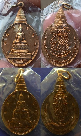 แพ็คคู่ เหรียญพระชัยหลังช้าง ในหลวงครบ 5 รอบ หลัง ภปร.+สก. ซองเดิมทั้งคู่ รูปที่ 7