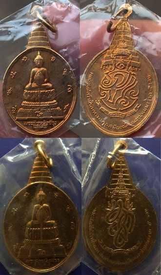 แพ็คคู่ เหรียญพระชัยหลังช้าง ในหลวงครบ 5 รอบ หลัง ภปร.+สก. ซองเดิมทั้งคู่ รูปที่ 6