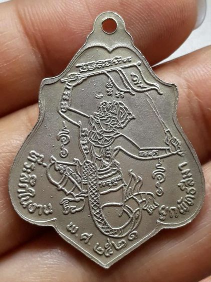 เหรียญหลวงพ่อกวย หลังหนุมาน วัดโฆสิตาราม รูปที่ 2