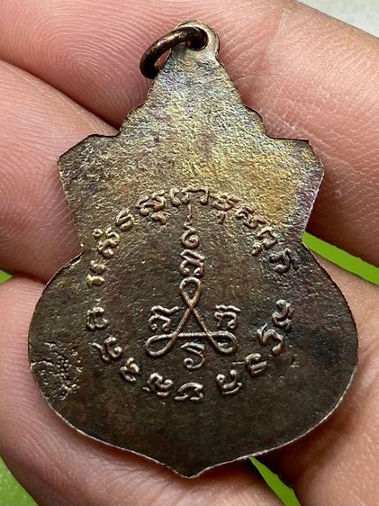 เหรียญหลวงพ่อช่วง รูปที่ 2