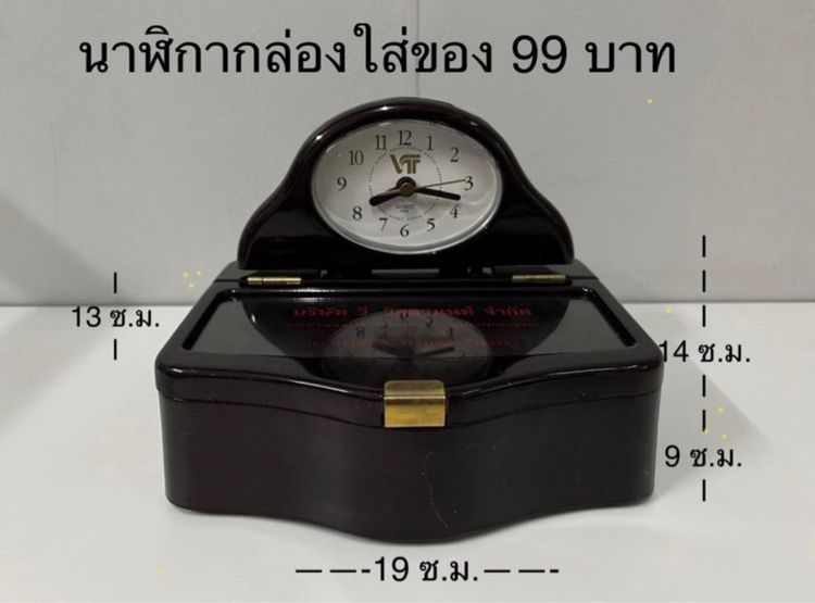 นาฬิกาตั้งโต๊ะพร้อมกล่องเก็บของ รูปที่ 2