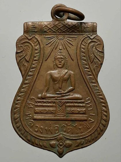 เหรียญหลวงพ่อวัดไร่ขิง เนื้อทองแดง