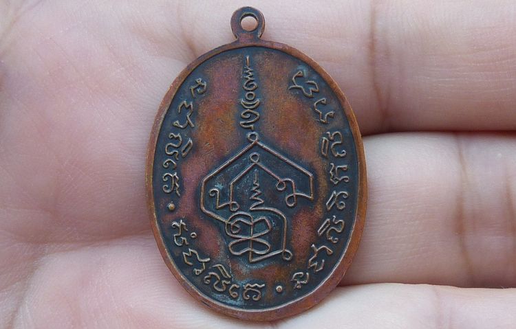 เหรียญอาจารย์นำ วัดดอนศาลา รูปที่ 2