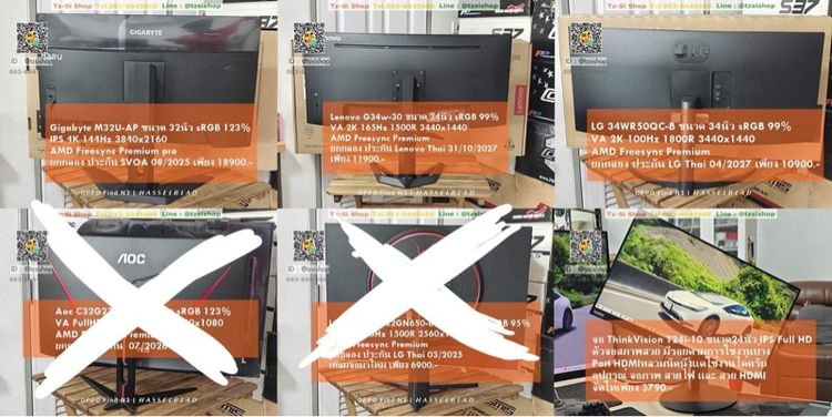 จอภาพ จอ Monitor LG lenovo 