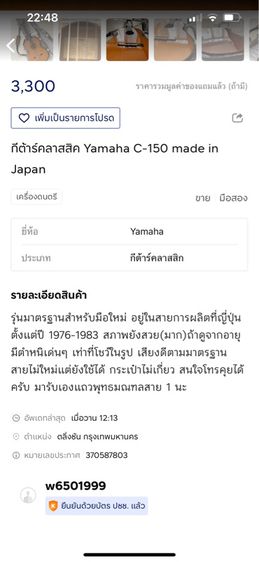classic guitar yamaha c -150 รูปที่ 11