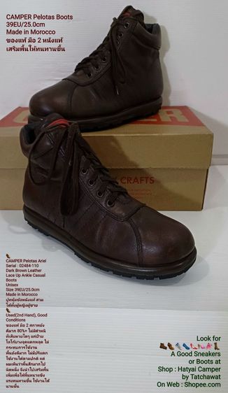 CAMPER Pelotas Ariel, Unisex 39EU(25.0cm) ของแท้ มือ 2 สภาพเยี่ยม, รองเท้า CAMPER หนังแท้ นำไปเสริมพื้นเพื่อให้ทนทาน ใช้งานได้นานขึ้น รูปที่ 17