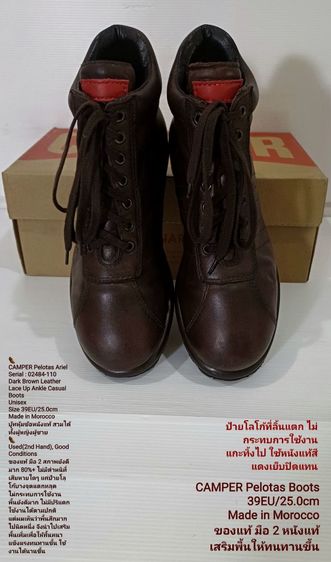 CAMPER Pelotas Ariel, Unisex 39EU(25.0cm) ของแท้ มือ 2 สภาพเยี่ยม, รองเท้า CAMPER หนังแท้ นำไปเสริมพื้นเพื่อให้ทนทาน ใช้งานได้นานขึ้น รูปที่ 2