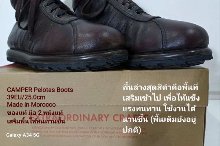 CAMPER Pelotas Ariel, Unisex 39EU(25.0cm) ของแท้ มือ 2 สภาพเยี่ยม, รองเท้า CAMPER หนังแท้ นำไปเสริมพื้นเพื่อให้ทนทาน ใช้งานได้นานขึ้น รูปที่ 16