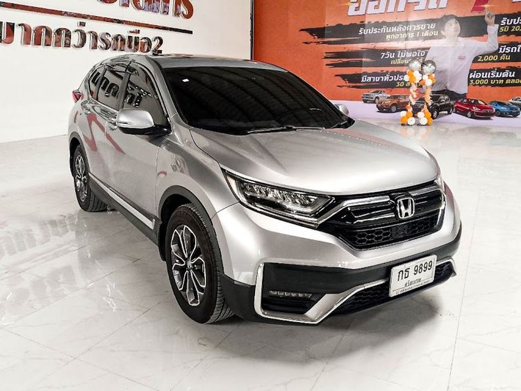 รถ Honda CR-V 2.4 EL 4WD สี บรอนซ์เงิน