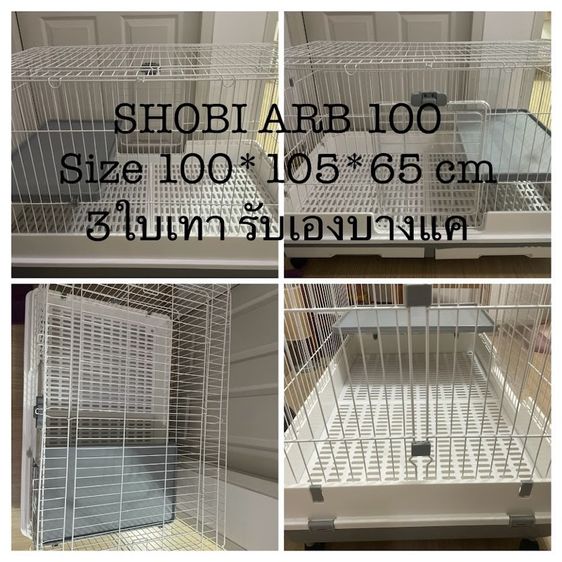 กรงโชบิ arb100