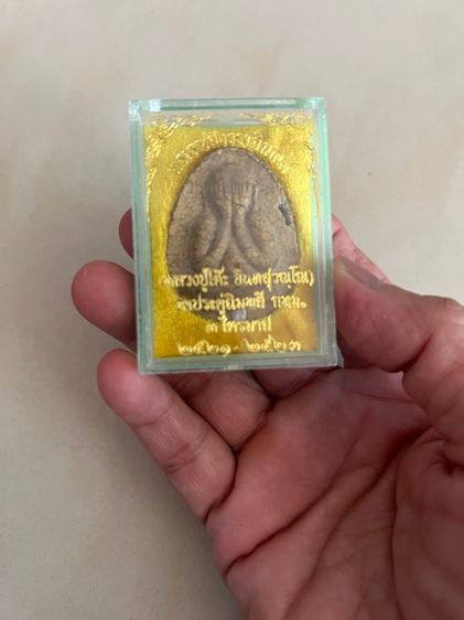 พระเหรียญ รูปที่ 10