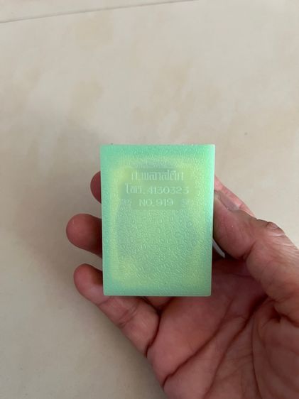 พระเหรียญ รูปที่ 11