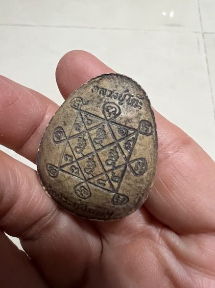 พระเหรียญ รูปที่ 7